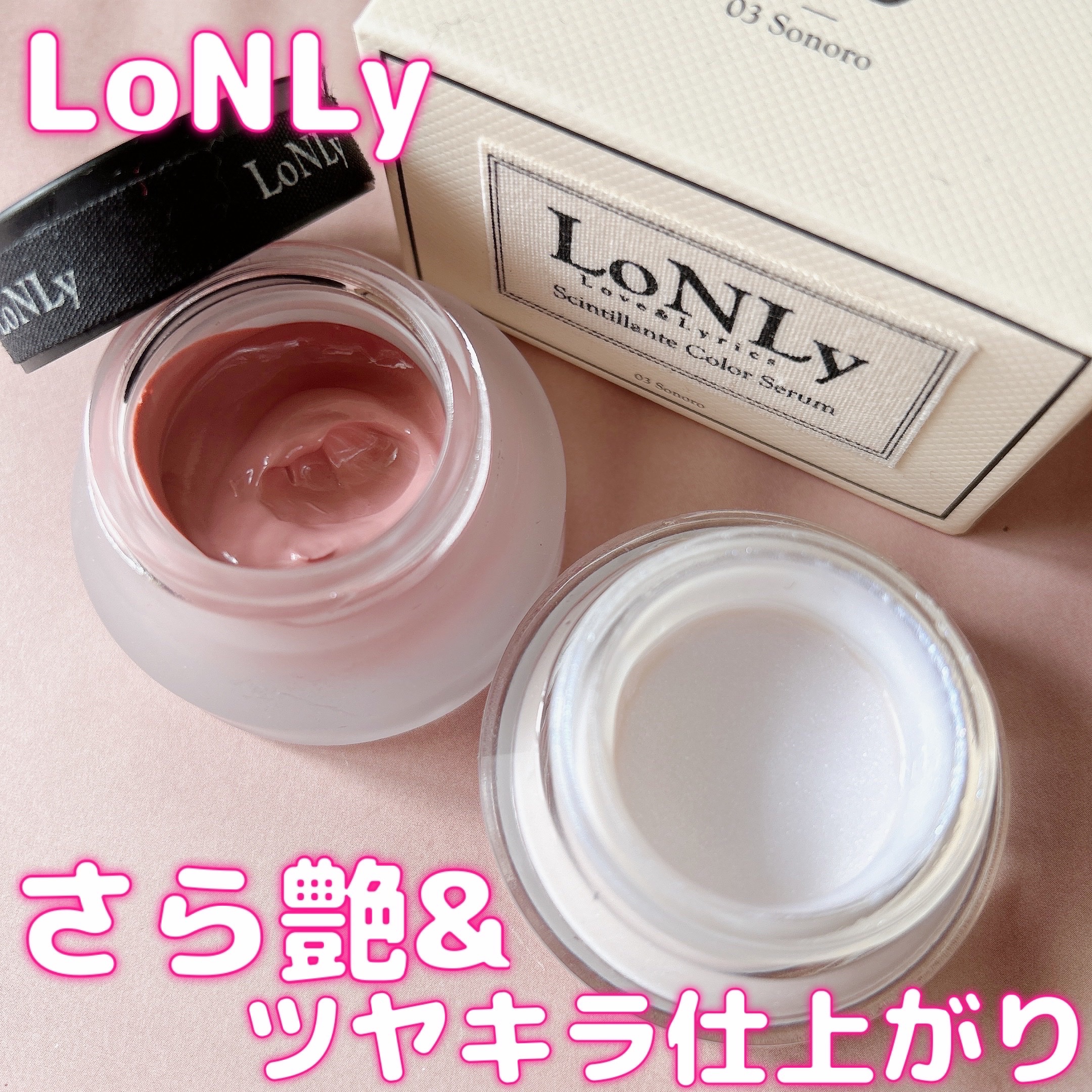 【PR】さら艶&ツヤキラ仕上がりが美しい
［LoNLy シンティランテハイライトセラム HS01 Luminato& シンティランテカラーセラム CS03 Sonoro］💎✨ハイライトはシルクのようななめらかテクスチャーでピタっとお肌に馴