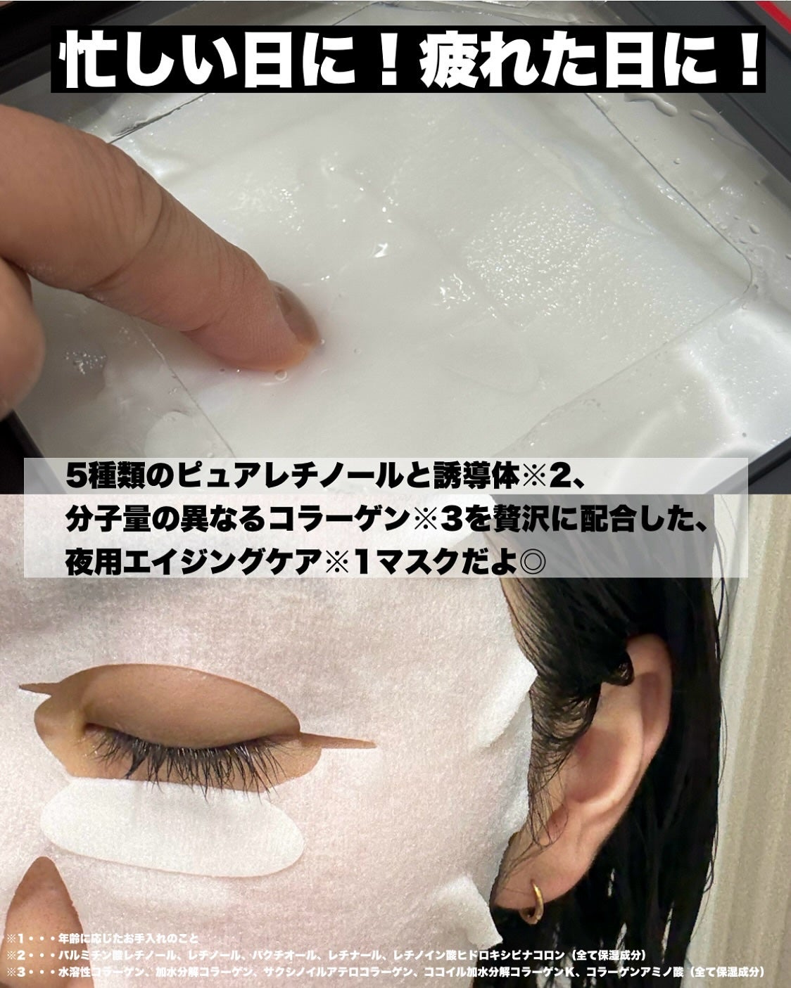 ダーマレーザー スーパーレチノール100マスク/クオリティファースト/シートマスク・パックを使ったクチコミ(2枚目)