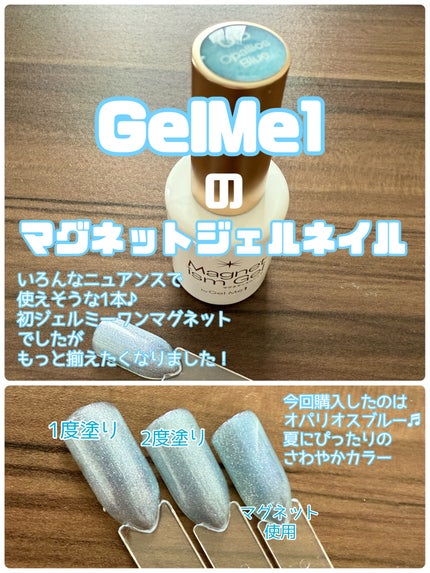 マグネティズムジェル バイ ジェルミーワン/ジェルミーワン/マニキュアを使ったクチコミ(1枚目)
