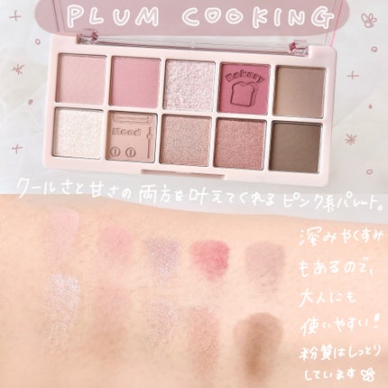 ムードアイズシャドウパレット/INGA/アイシャドウパレットを使ったクチコミ(4枚目)