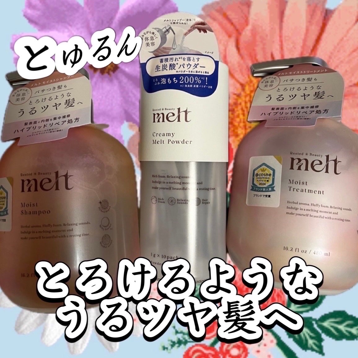 ã¡ã«ã ã¢ã€ã¹ãã·ã£ã³ããŒïŒããªãŒãã¡ã³ã/melt/åžè²©ã·ã£ã³ããŒã䜿ã£ãã¯ãã³ãïŒ1æç®ïŒ