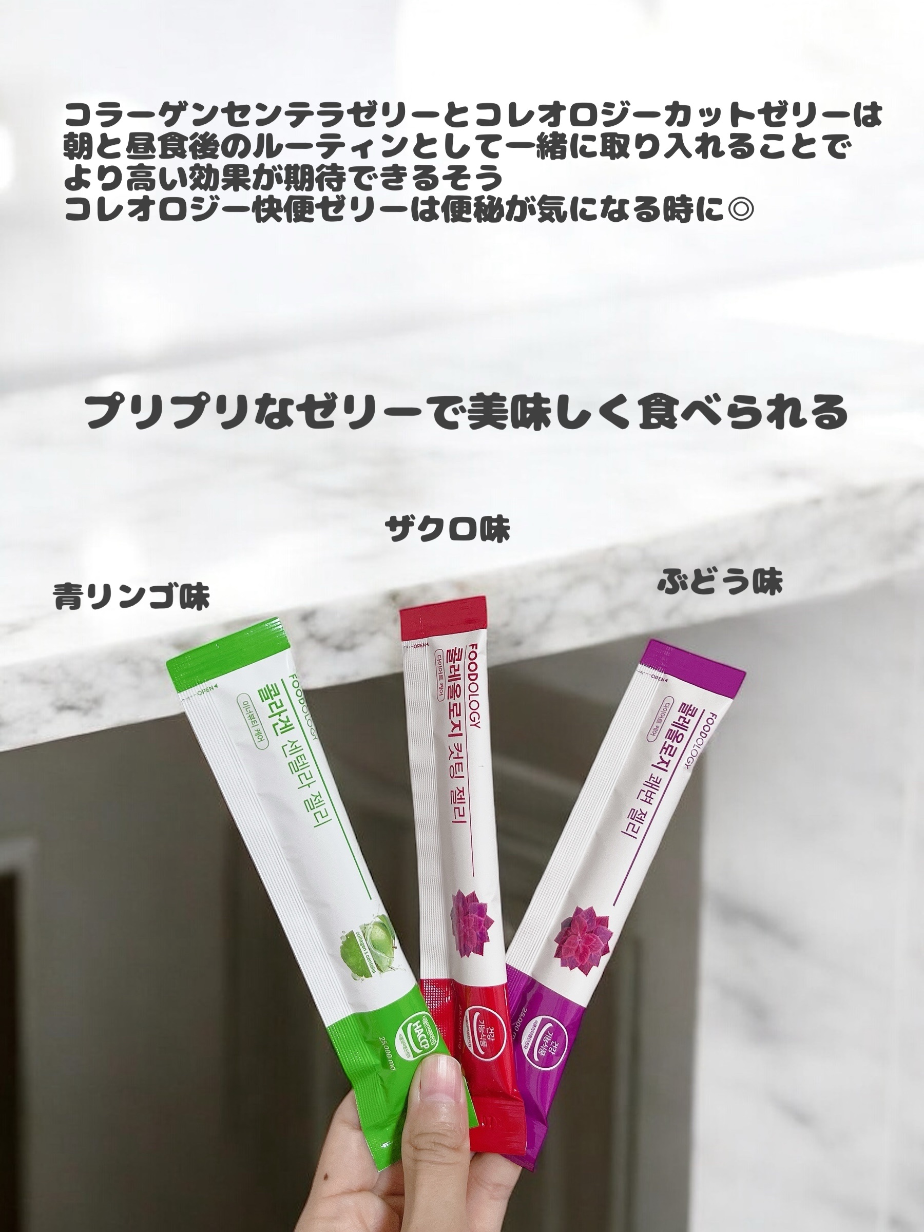 コレオロジーカットゼリー/FOODOLOGY/食品を使ったクチコミ（2枚目）