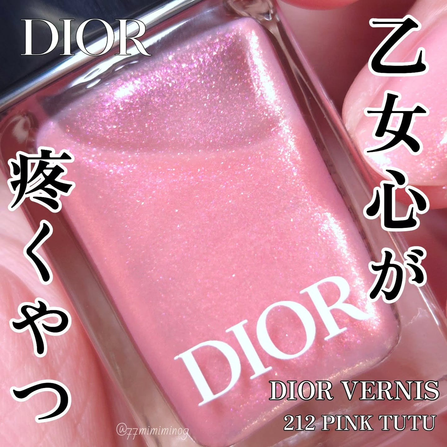 ディオール ヴェルニ/Dior/マニキュアを使ったクチコミ(1枚目)
