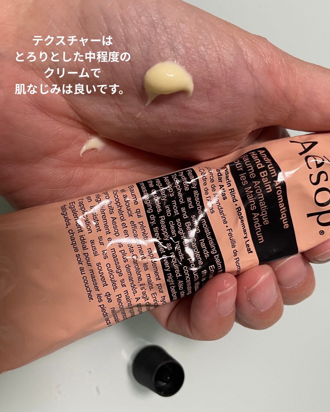 アンドラム アロマティック ハンドバーム 75ml/Aesop/ハンドクリームを使ったクチコミ（2枚目）