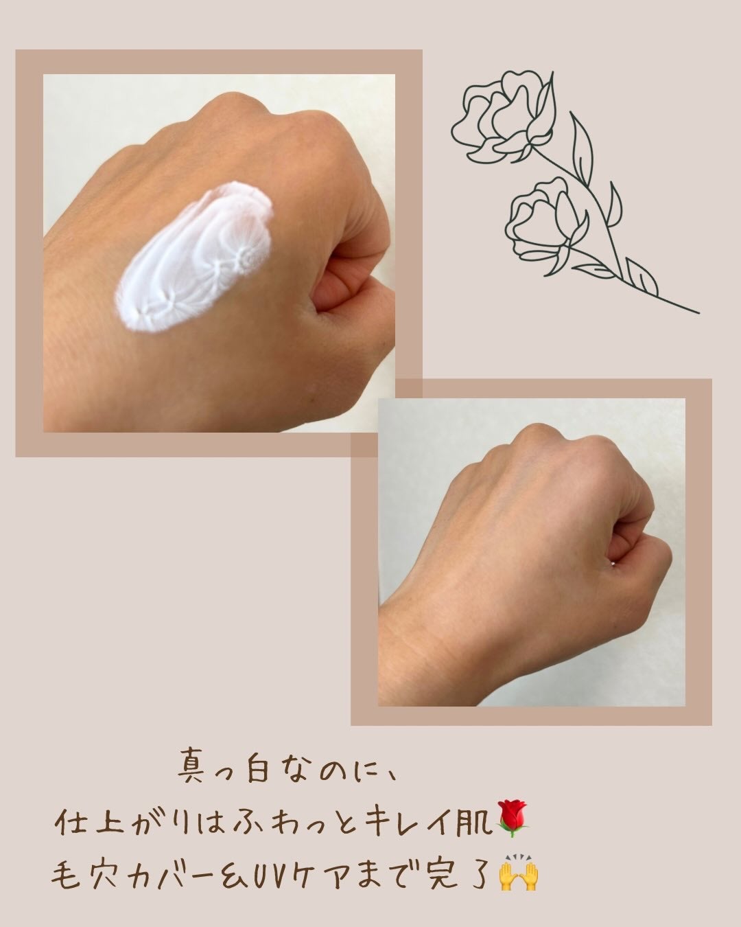 スキンプライマー UV プロテクター(フェイス&ボディ)/ブリリアージュ/化粧下地を使ったクチコミ(2枚目)