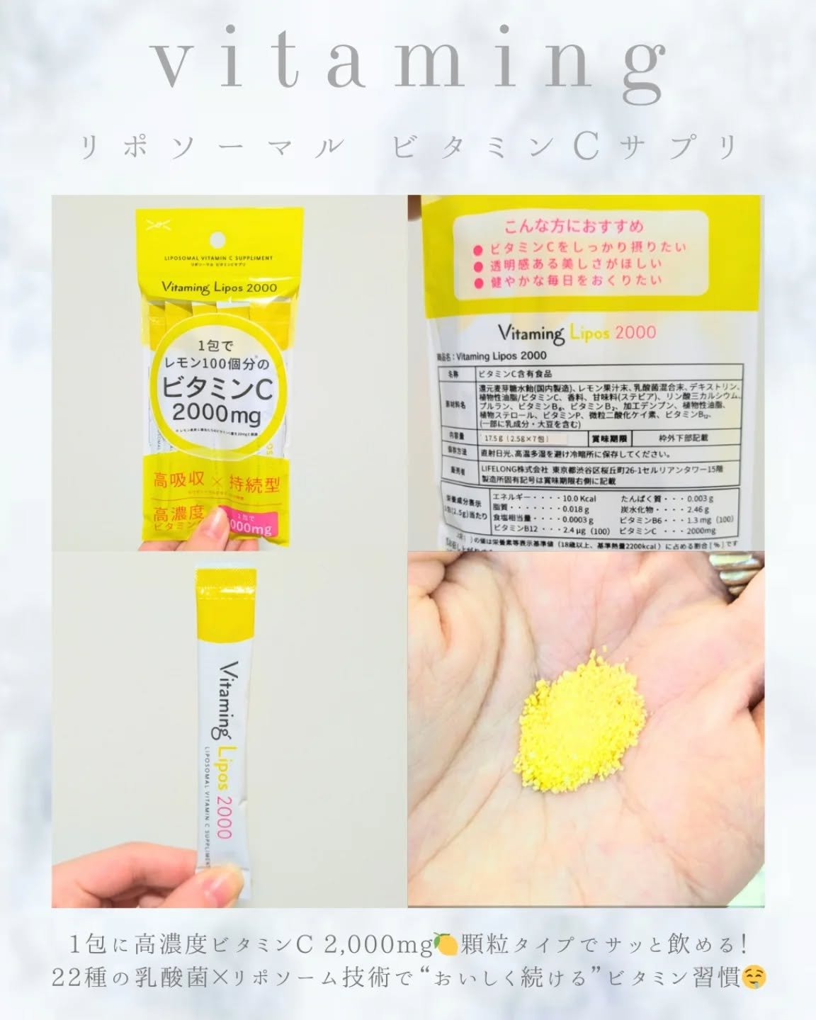 リポソーマル ビタミンCサプリ/Vitaming/美容サプリメントを使ったクチコミ（1枚目）