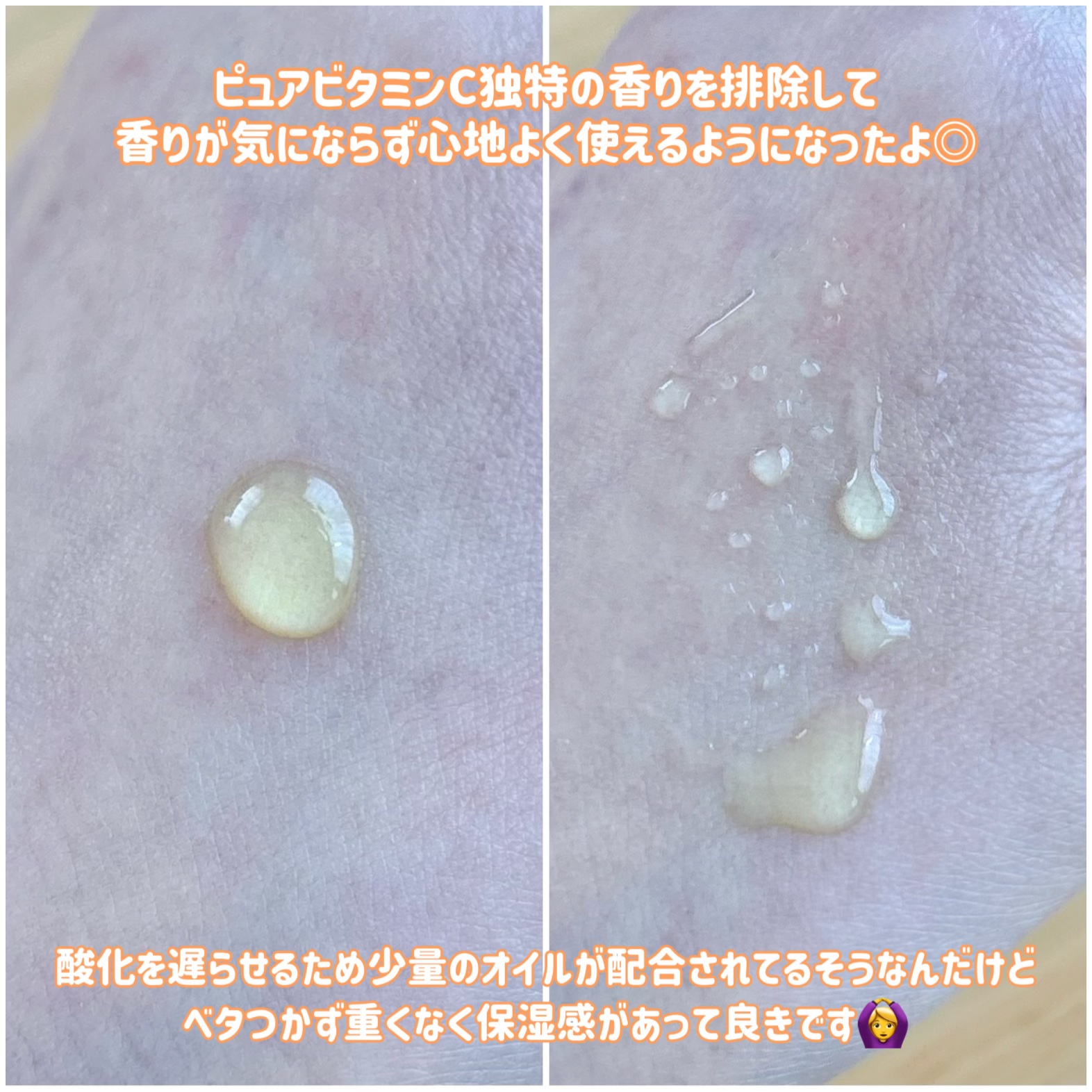 RXアドバンスド ザ・ビタミンC23セラム/COSRX/美容液を使ったクチコミ（3枚目）