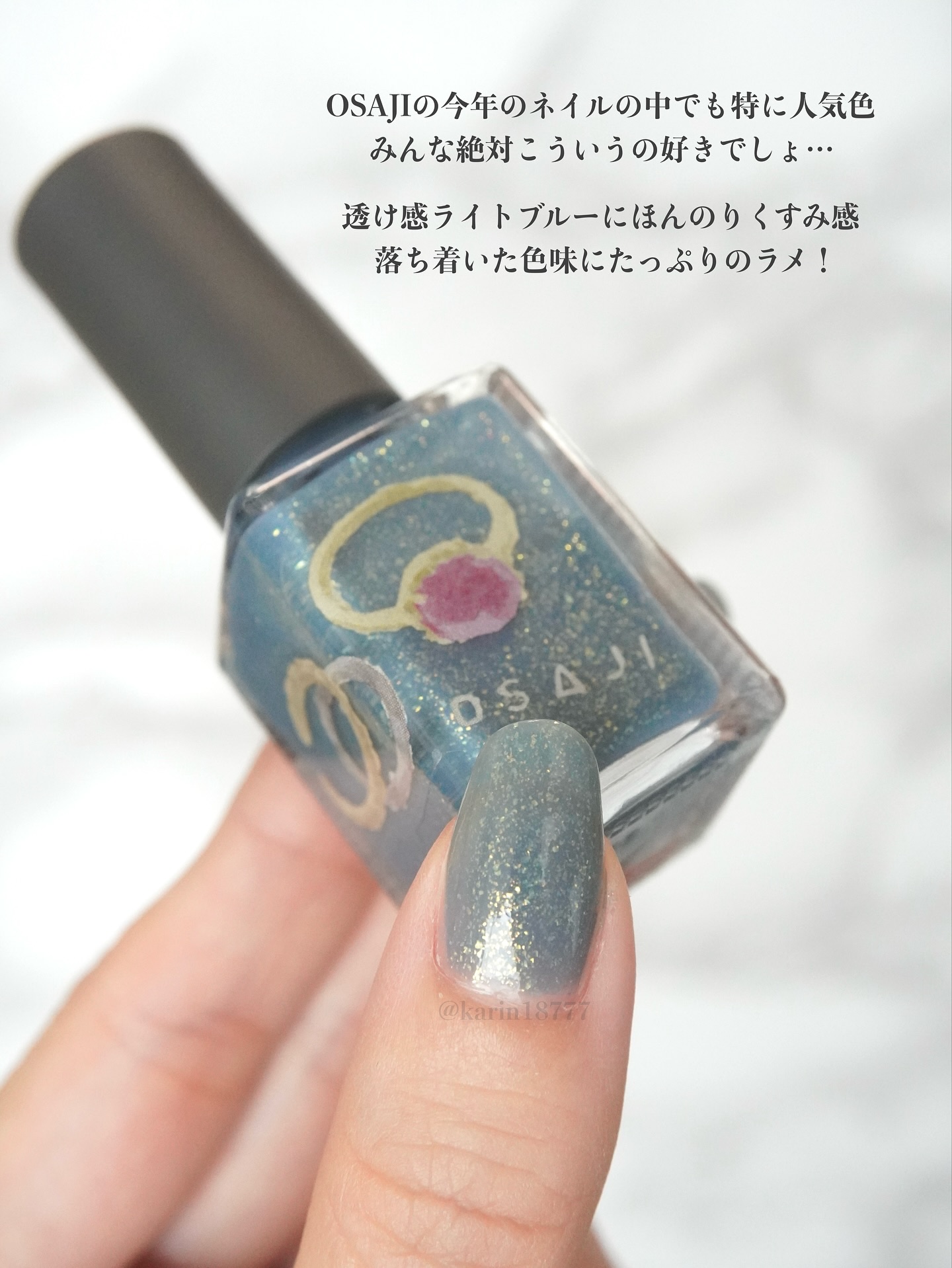 オサジ アップリフト ネイルカラー/OSAJI/マニキュアを使ったクチコミ（2枚目）