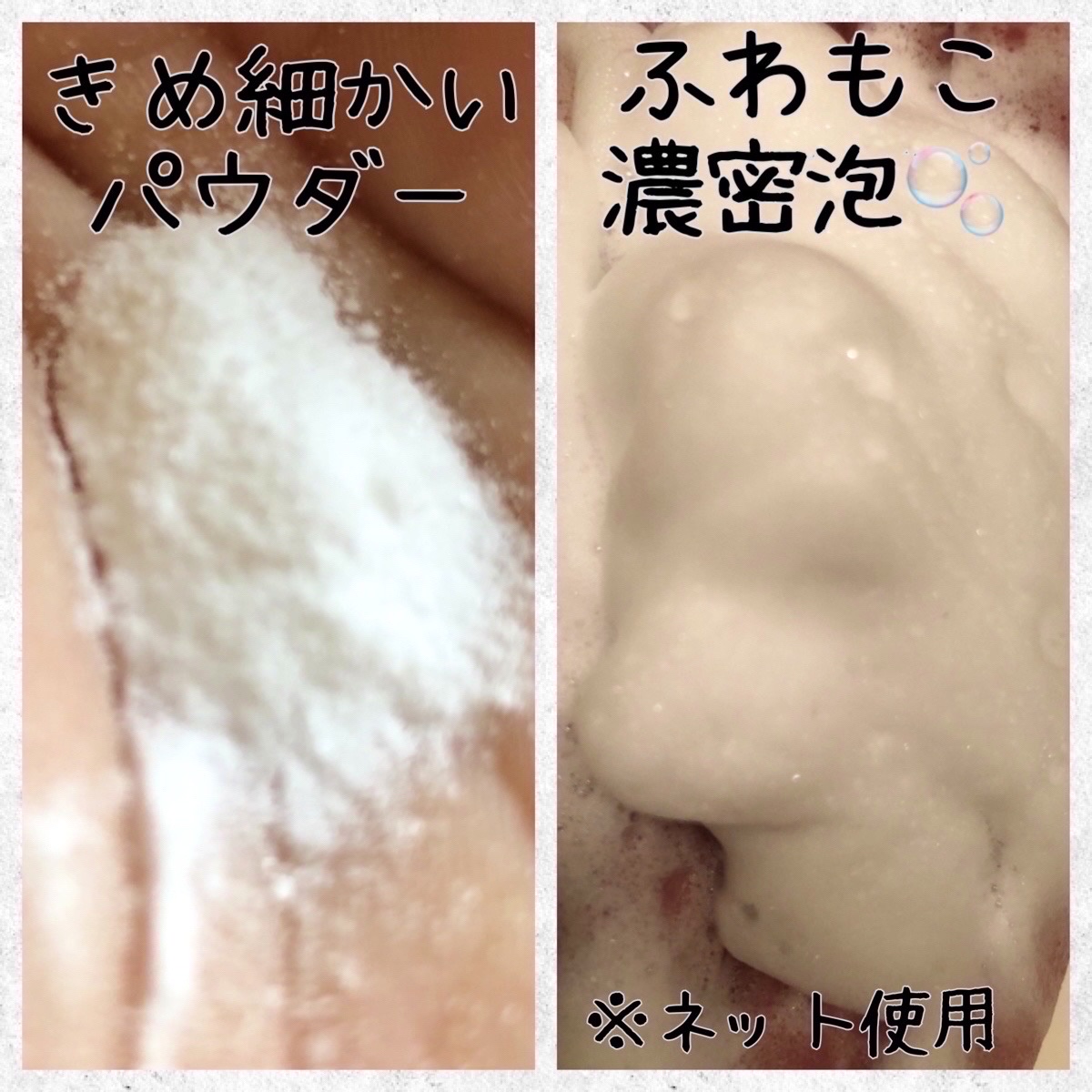 洗顔パウダー リッチモイスチャー/ファンケル/洗顔パウダーを使ったクチコミ（2枚目）