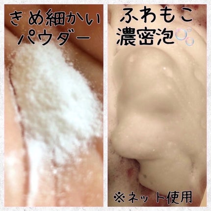 ファンケル 洗顔パウダー リッチモイスチャーのクチコミ「うるおい成分150%(ファンケル洗顔パウダーに比べて)洗うほどにしっとり🩷超・濃密洗顔🫧
.....」(2枚目)