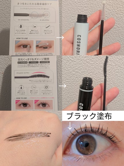ロングアクティブアイラッシュセラム/COSNORI/まつげ美容液を使ったクチコミ(2枚目)