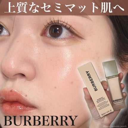 バーバリー ビヨンド ウェア パーフェクティング マット/Burberry Beauty/リキッドファンデーションを使ったクチコミ(1枚目)