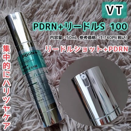 PDRN+リードルS 100/VT/美容液を使ったクチコミ(1枚目)