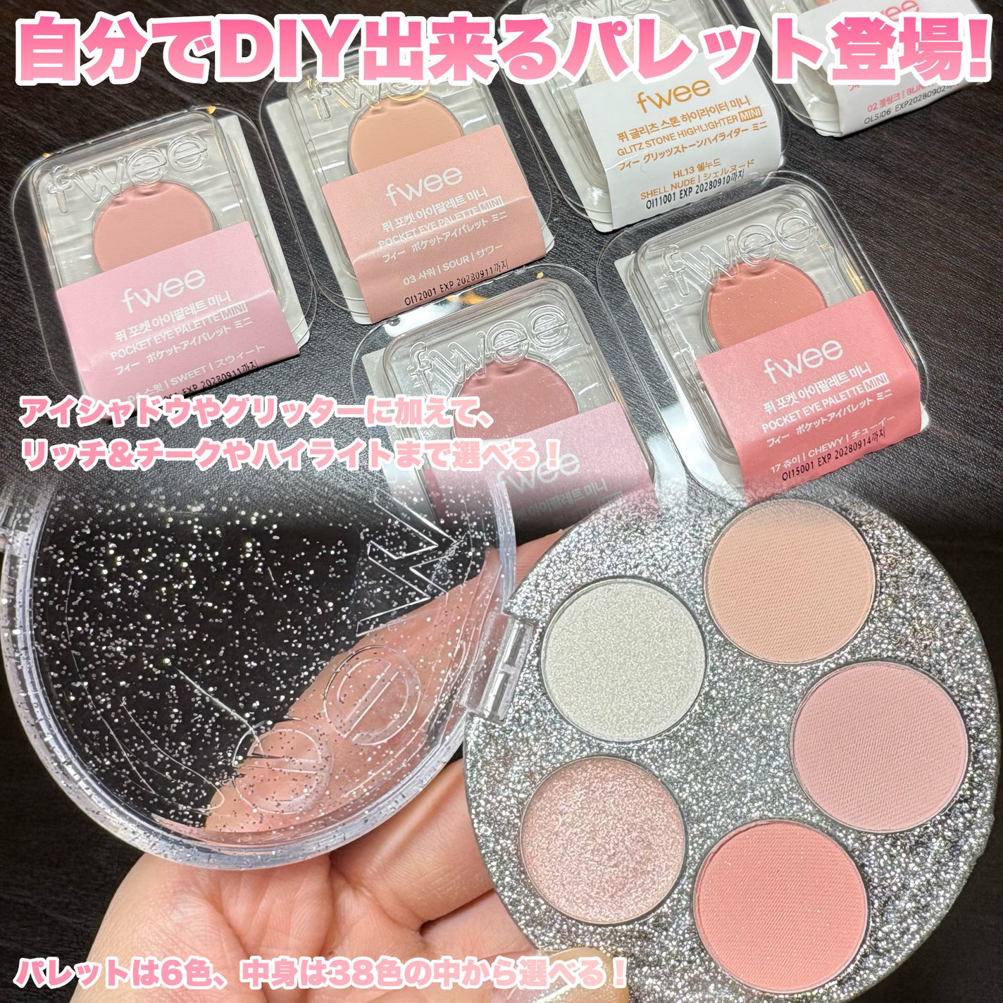 DIYポケットマルチパレット/fwee/マルチパレットを使ったクチコミ(2枚目)
