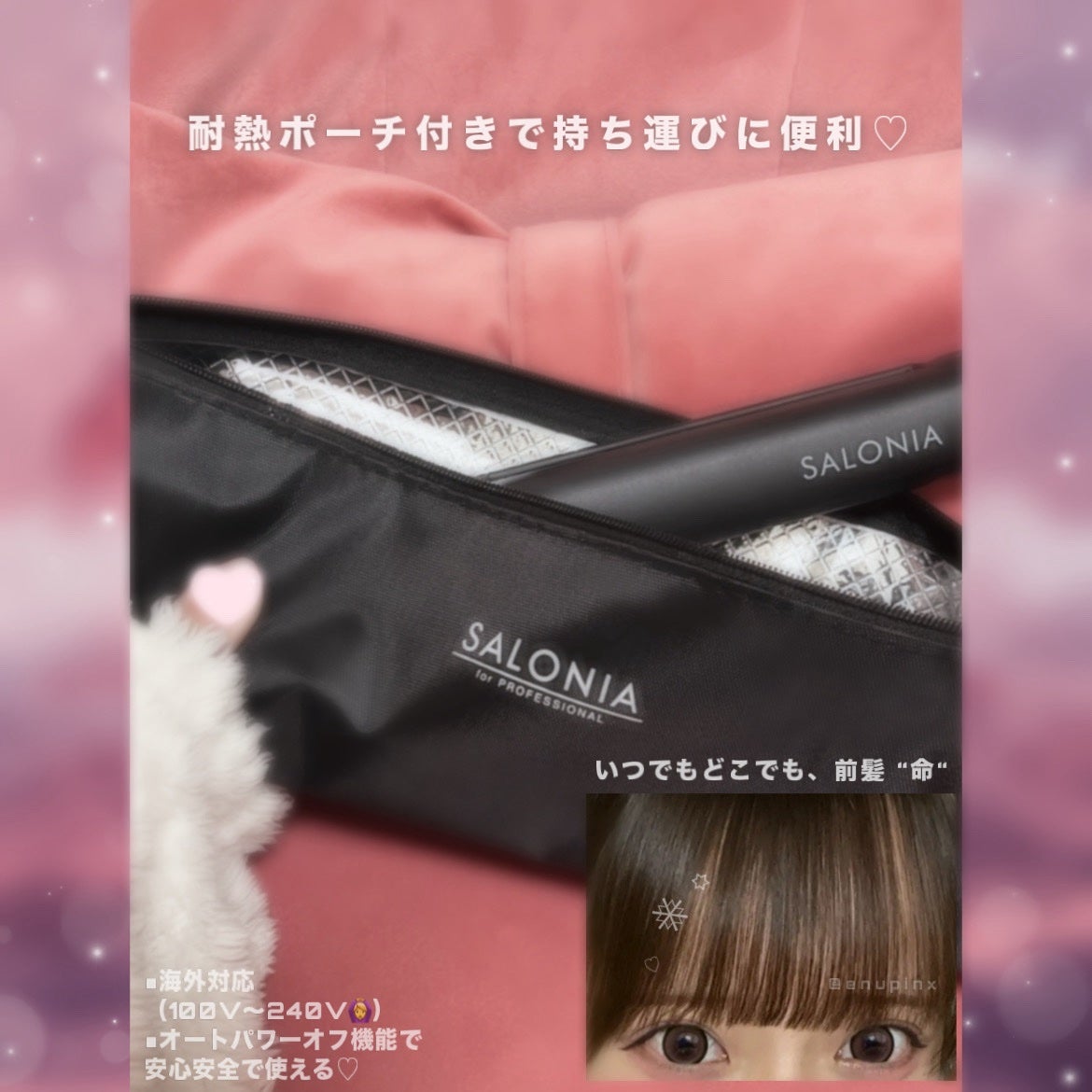 ストレートヘアアイロン/SALONIA/ストレートアイロンを使ったクチコミ(3枚目)