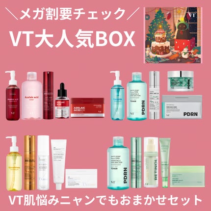 レッドブースター リードルショット100/VT/ブースター・導入液を使ったクチコミ(1枚目)