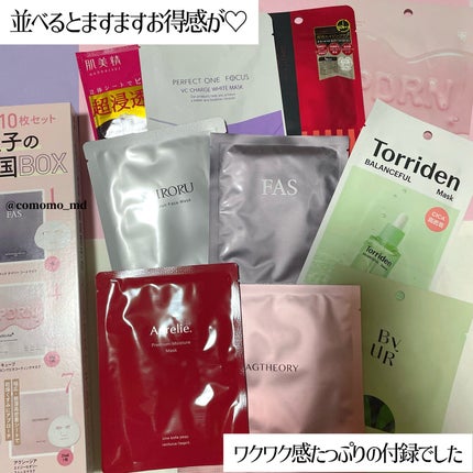 VOCE 2026年1⽉号〈通常版〉/VoCE (ヴォーチェ)/雑誌を使ったクチコミ(6枚目)