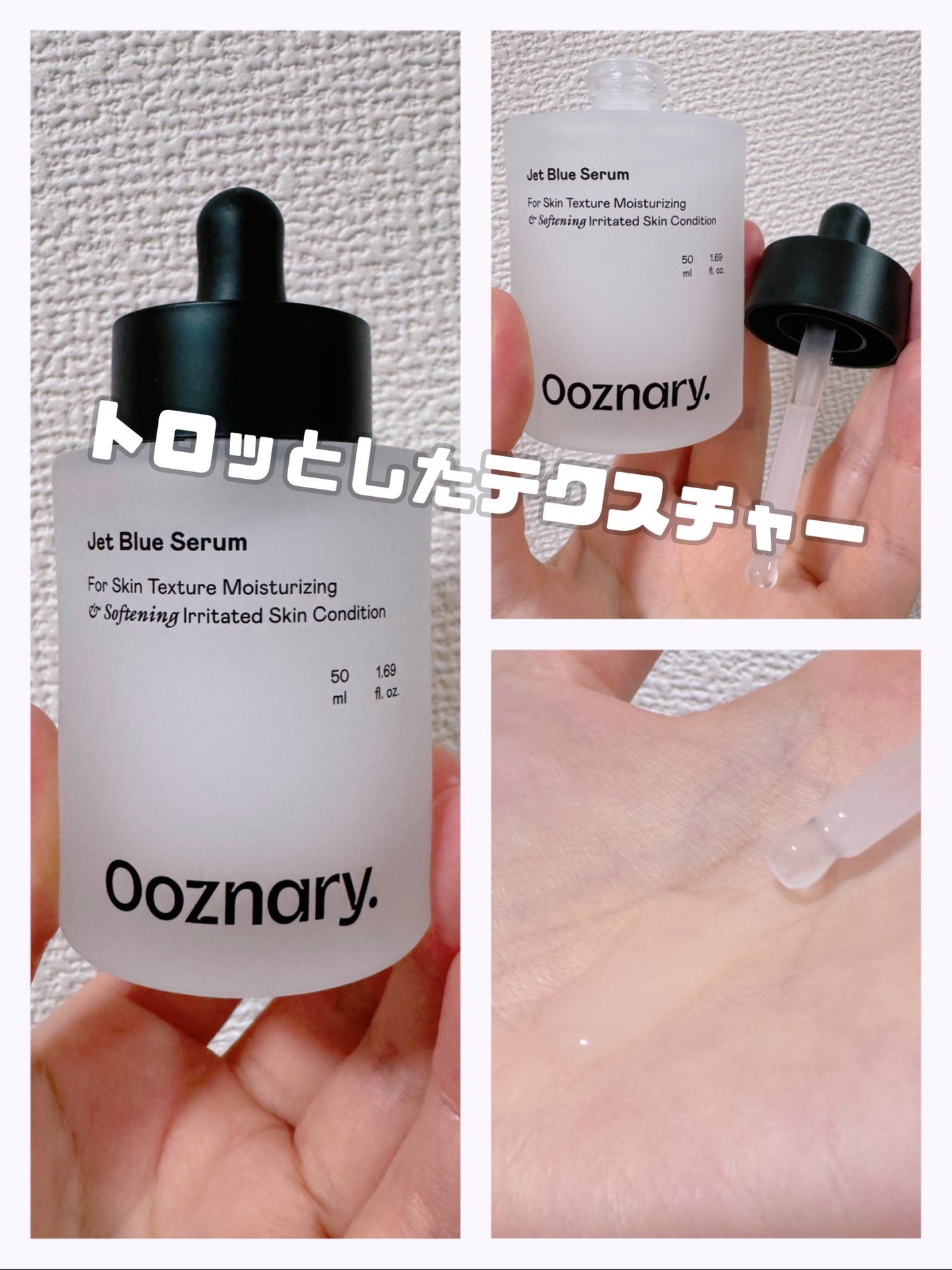 オーズナリージェットブルーセラム/オーズナリー/美容液を使ったクチコミ(3枚目)