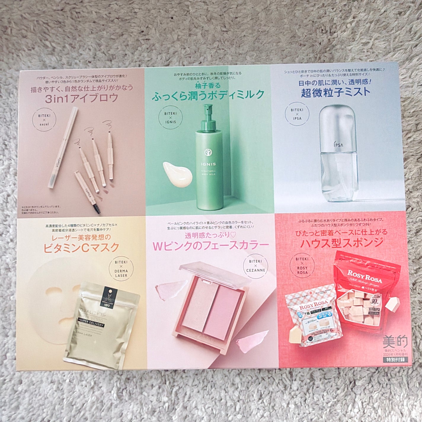 ððšð§ðš on LIPS ãçŸç2026幎ã¹ãã·ã£ã«ïŒæå·å¢å1060åãããã®äºçŽãå
šç¶..ãïŒ2æç®ïŒ