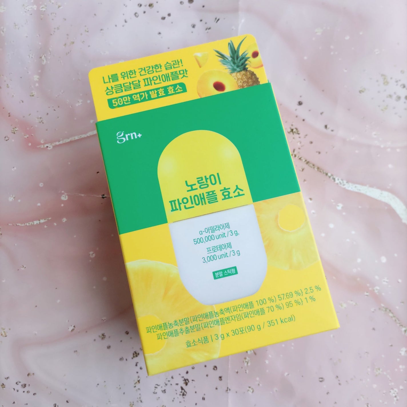 イエロー酵素/grn+/健康サプリメントを使ったクチコミ(7枚目)