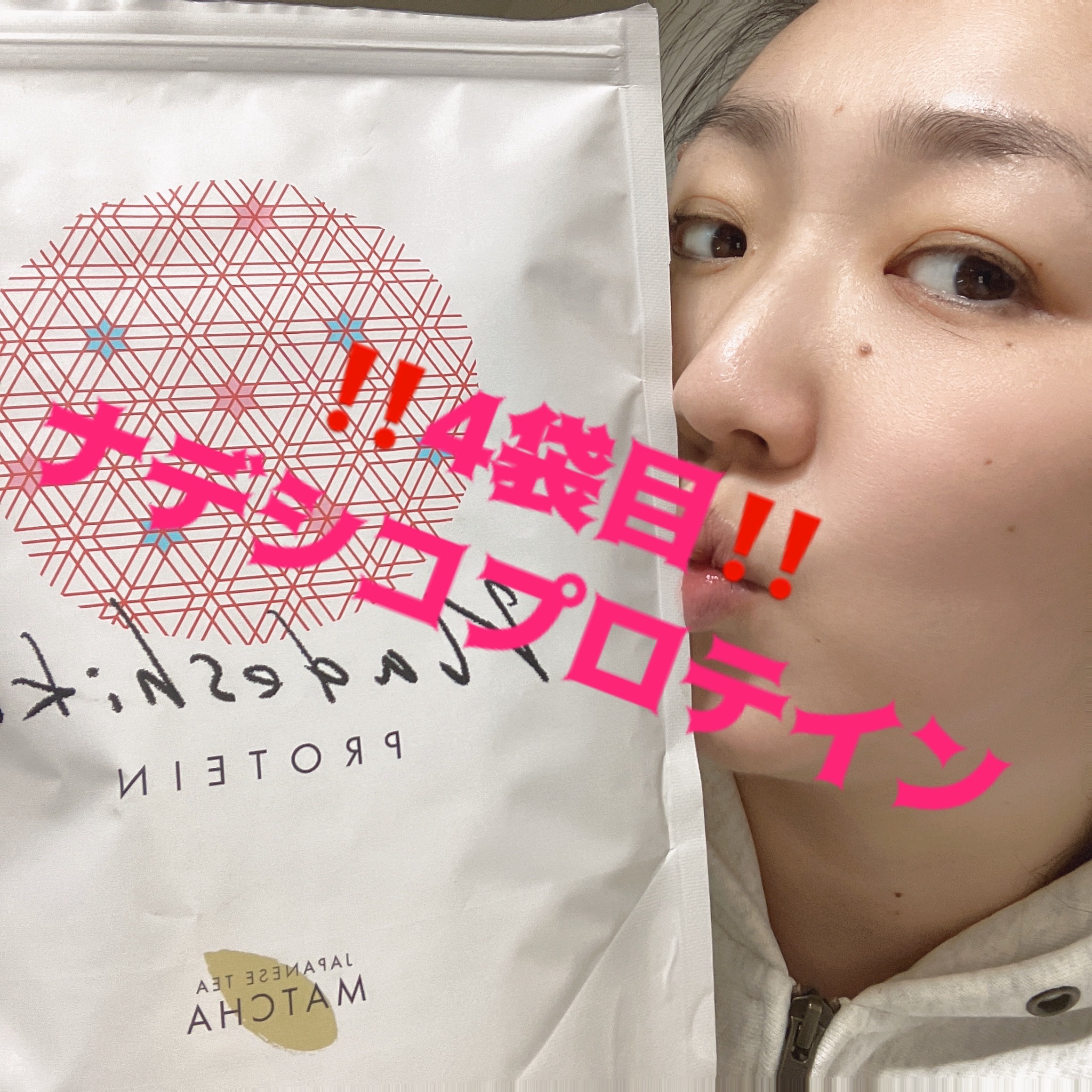 NADESHIKOプロテイン/NADESHIKO PROTEIN/その他プロテインを使ったクチコミ（1枚目）