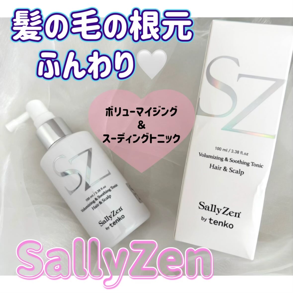ボリューマイジング&スーディングヘアトニック/SallyZen/頭皮ローションを使ったクチコミ（1枚目）