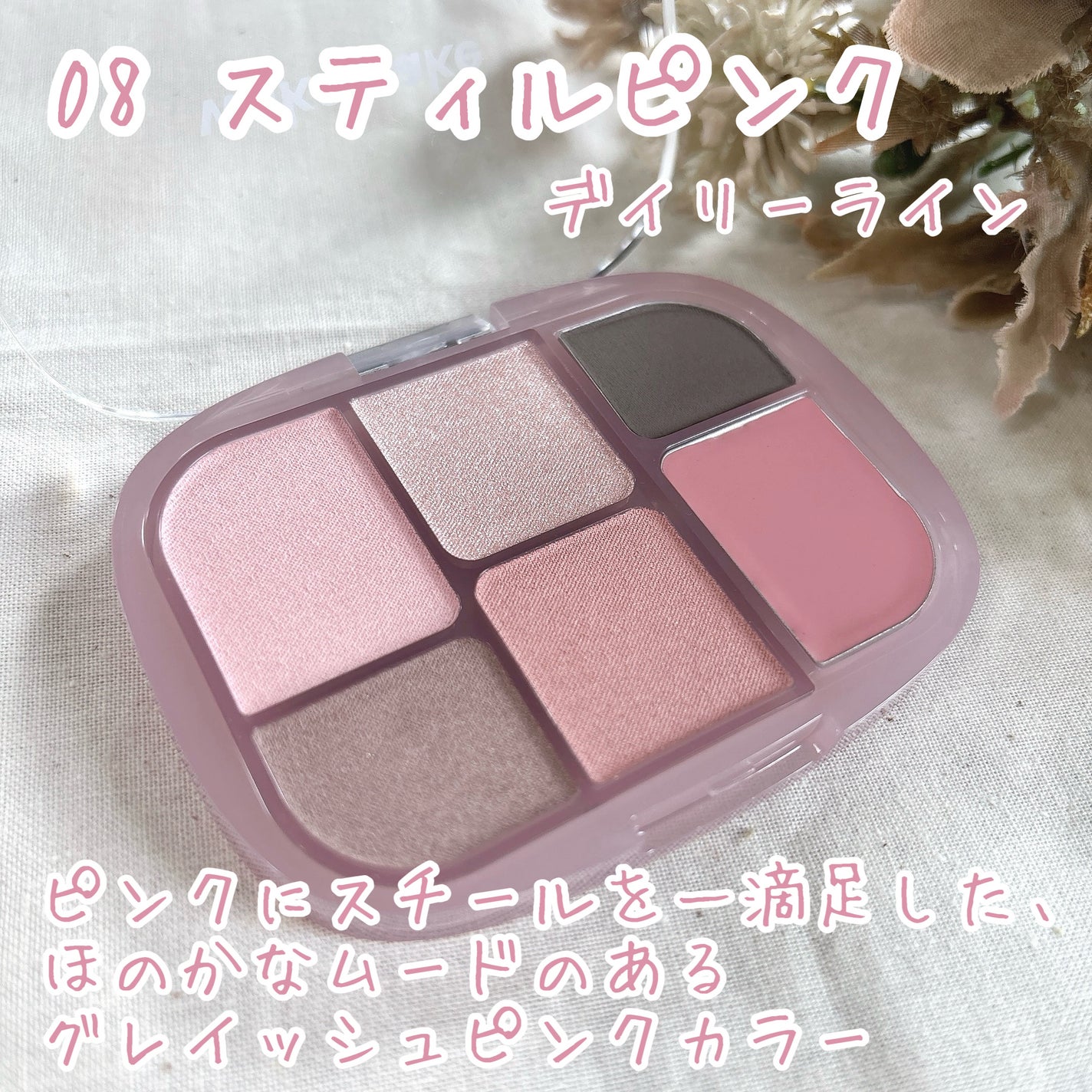 ソフトシアーマルチパレット/wakemake/アイシャドウパレットを使ったクチコミ(6枚目)