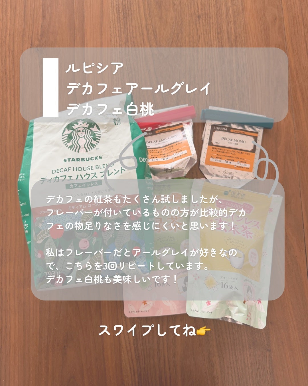 りさこ@@@フォロバ on LIPS 「これ本当にデカフェ!?/第一子の妊娠中〜授乳中、第二子妊娠中で..」(4枚目)