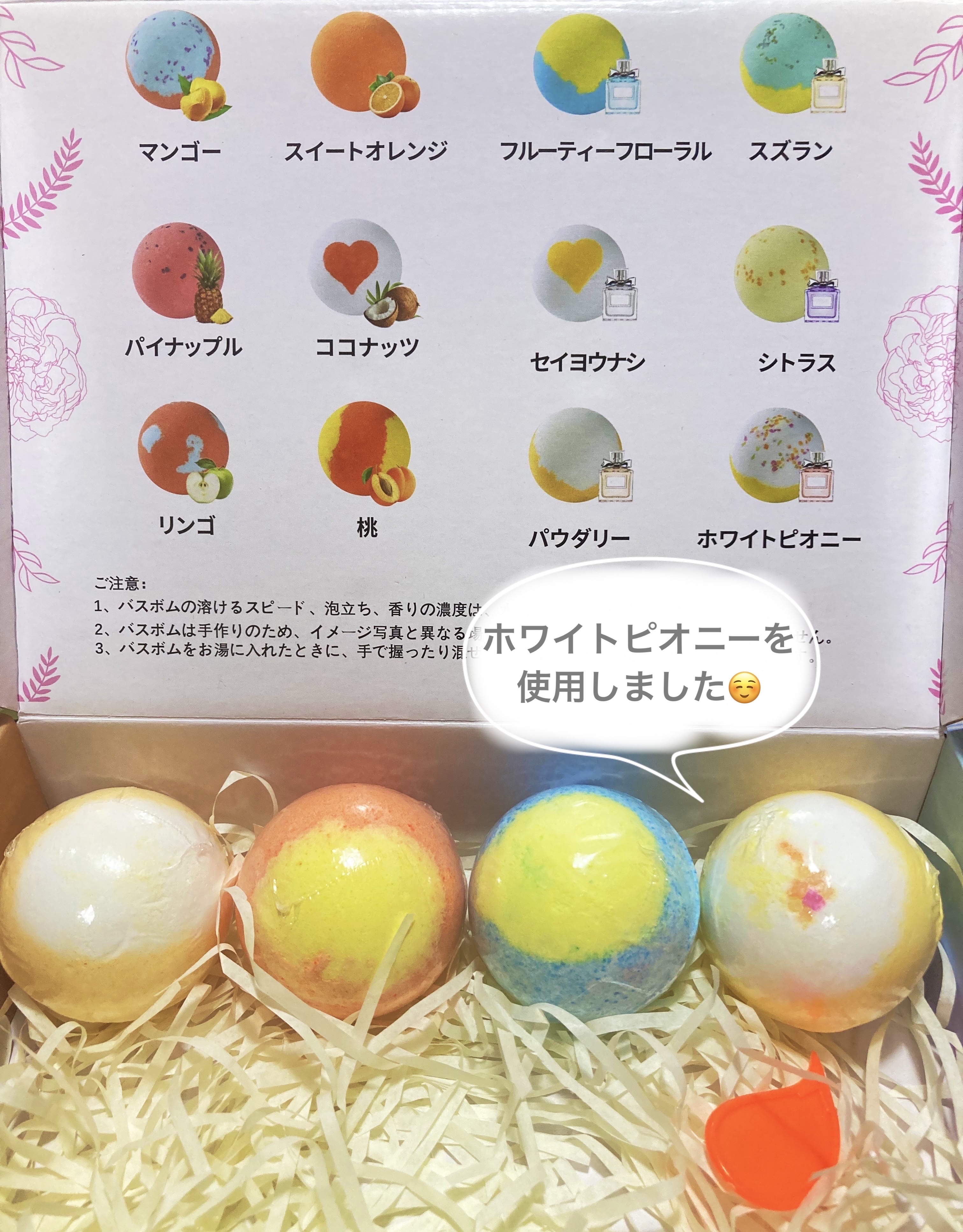 ‎🤍MIYI バスボム 12個ギフトセット
（ホワイトピオニー 🌼*･）

🛁 お風呂に入れた瞬間ふわっと花の香り
清らかなホワイトピオニーが広がって、1日の疲れがすっと抜けるような癒し時間🌿

💛 淡いイエロー×白の優しい色合い