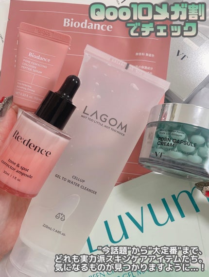 グリーンシトラスビタミンCゲルマスク 1枚入/Luvum/その他スキンケアの画像