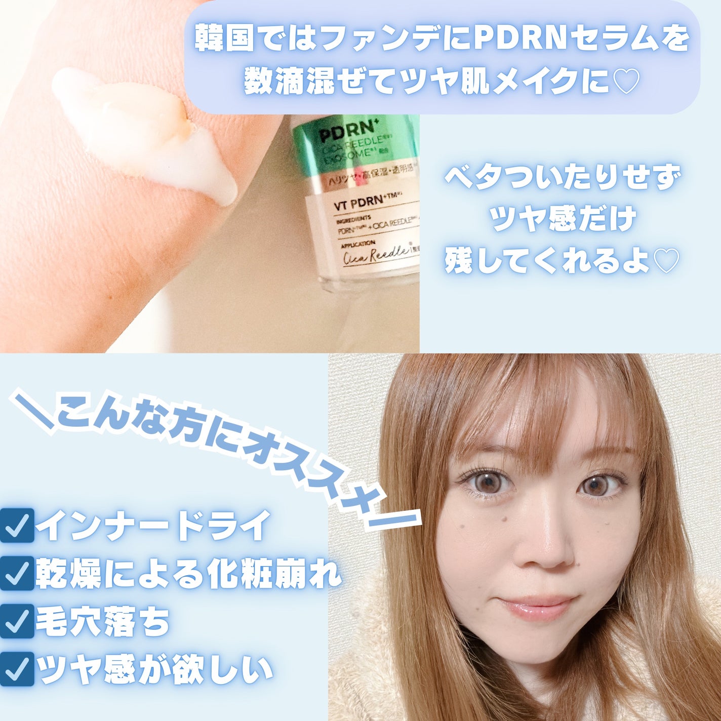 リードルS PDRN+ セラム/VT/美容液を使ったクチコミ(5枚目)