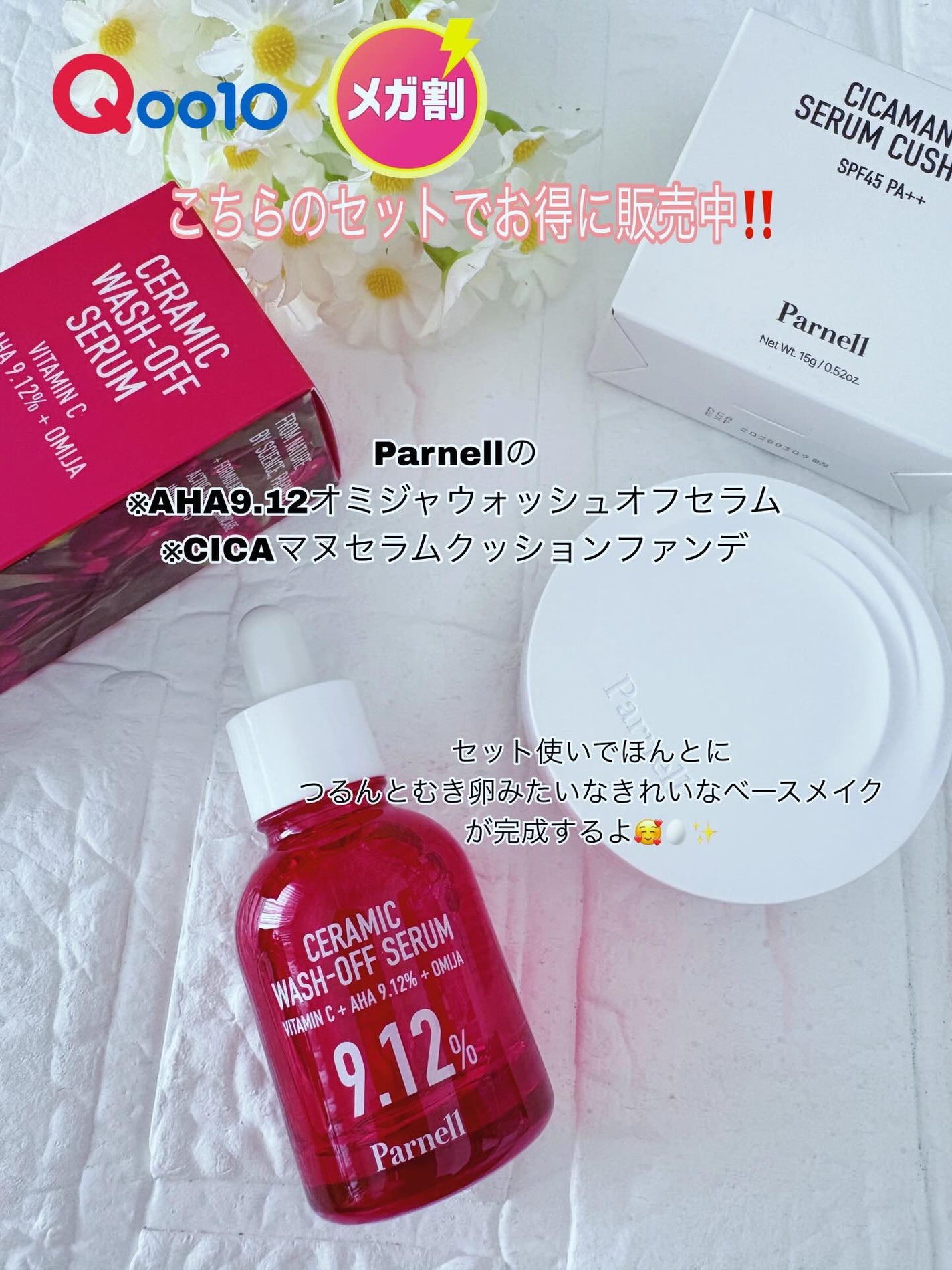 シカマヌ セラム クッションファンデ/parnell/クッションファンデーションを使ったクチコミ(5枚目)