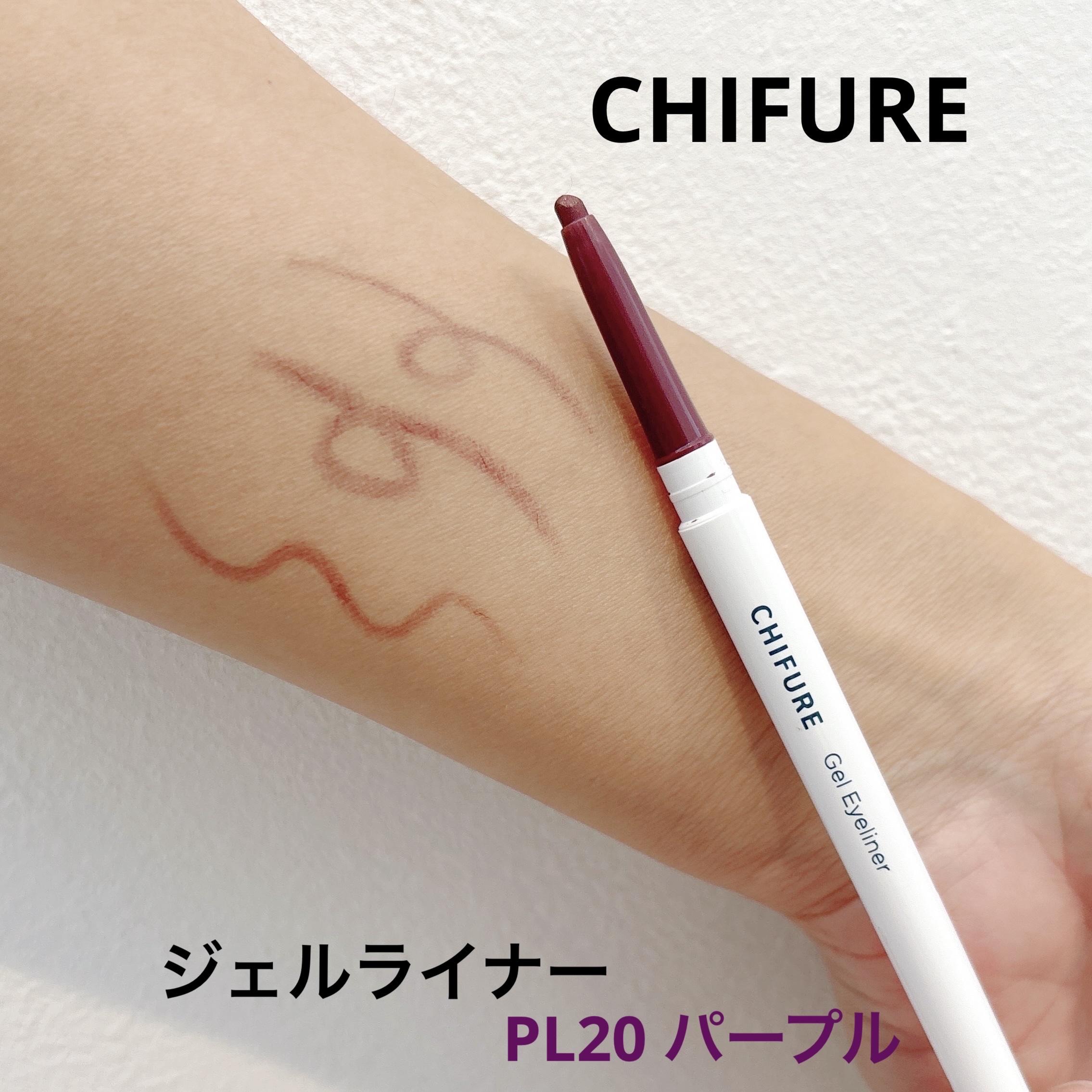 ジェル アイライナー/ちふれ/ジェルアイライナーを使ったクチコミ（1枚目）
