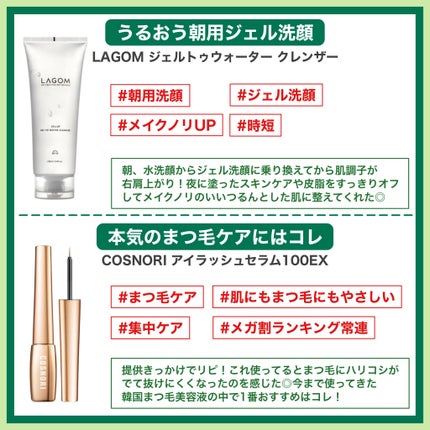 ラゴム ジェルトゥウォーター クレンザー(朝用洗顔)/LAGOM /その他洗顔料を使ったクチコミ(6枚目)