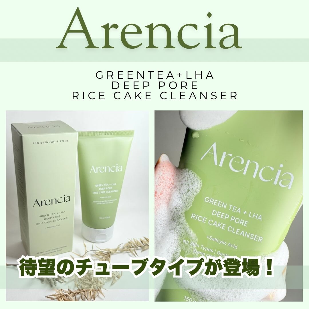 グリーンティー LHA ディープポアもちソープクレンザー /アレンシア/洗顔フォームを使ったクチコミ(1枚目)