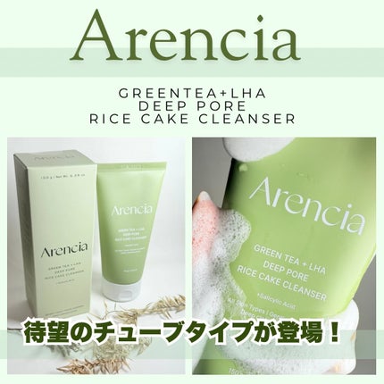 グリーンティー LHA ディープポアもちソープクレンザー /アレンシア/洗顔フォームを使ったクチコミ(1枚目)