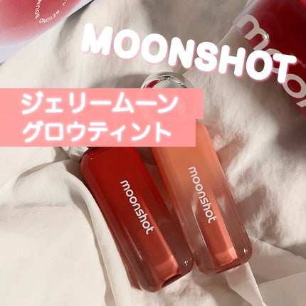 ジェリームーングロウティント/moonshot/リップグロスを使ったクチコミ(1枚目)