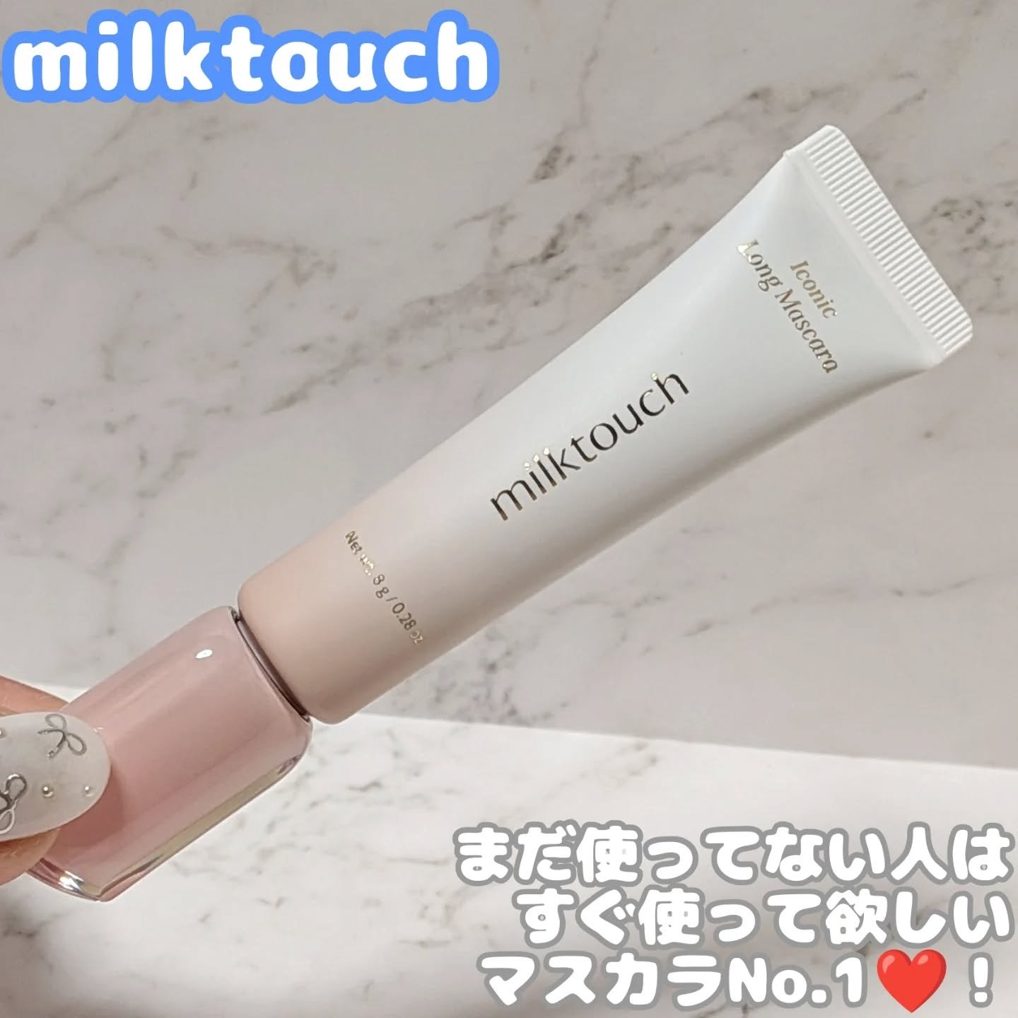 アイコニックロングマスカラ/Milk Touch/マスカラを使ったクチコミ（1枚目）