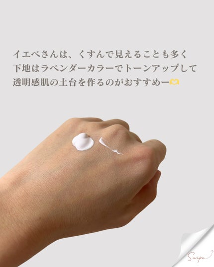 トーンアップUVベース/CandyDoll/化粧下地を使ったクチコミ(4枚目)