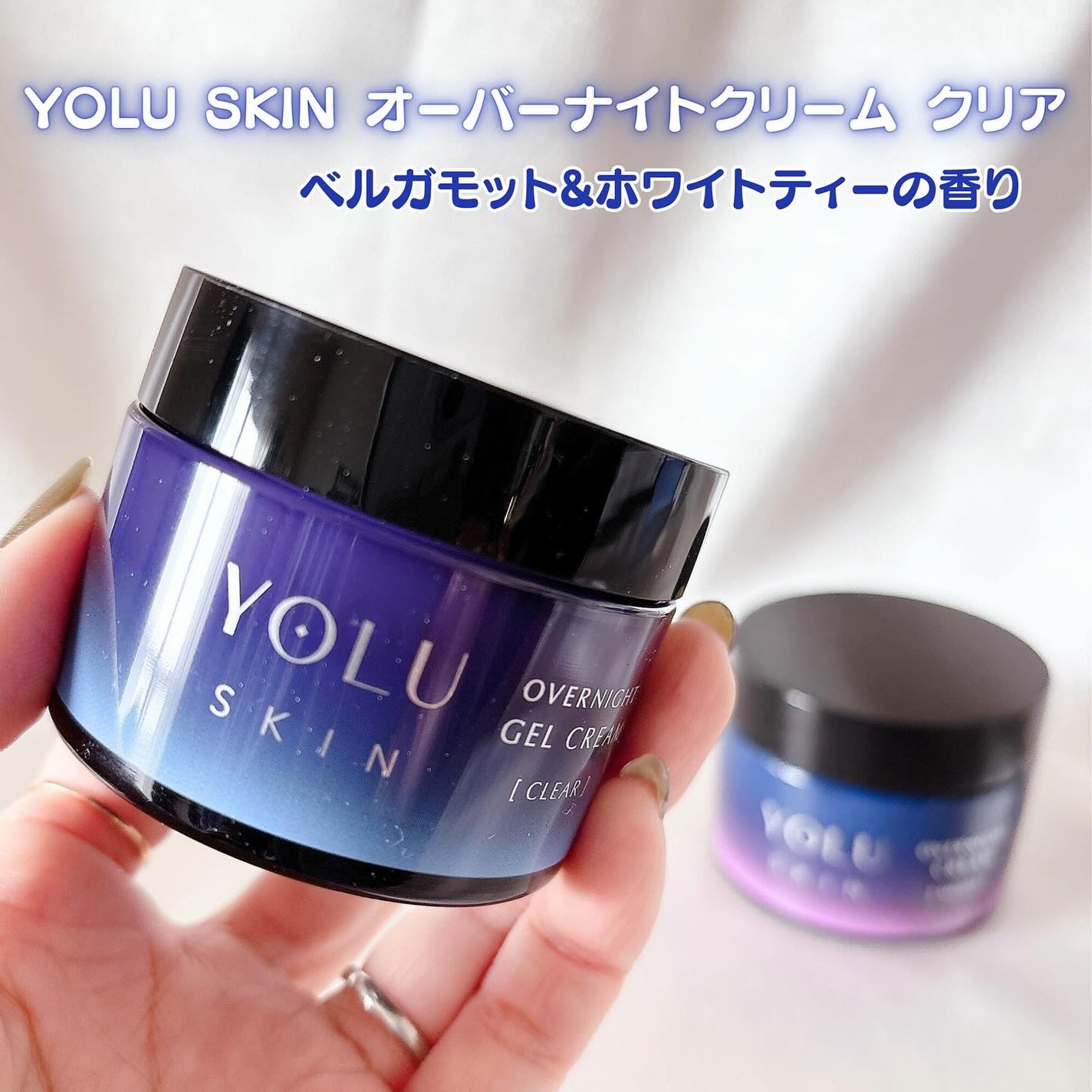 ヨル スキン オーバーナイトクリーム モイスト/YOLU/フェイスクリームを使ったクチコミ(4枚目)