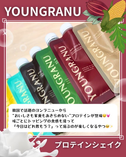 ヨンラニュープロテインフィットシェイク/ESTHER FORMULA/その他食品を使ったクチコミ(2枚目)