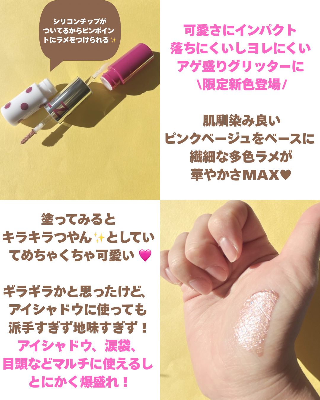 アゲ盛れグリッター/ギャルズ コスメティックス/グリッターを使ったクチコミ（2枚目）