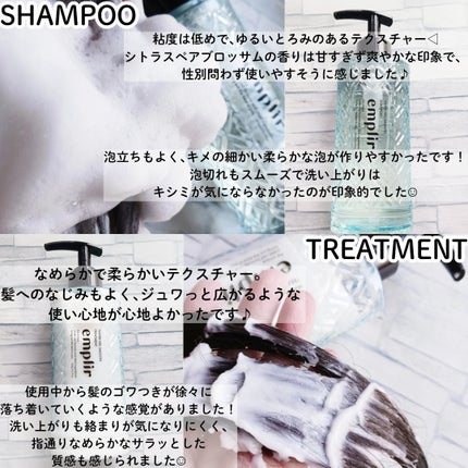 ウォーターベール スムース シャンプー/トリートメント/emplir/市販シャンプーを使ったクチコミ(3枚目)