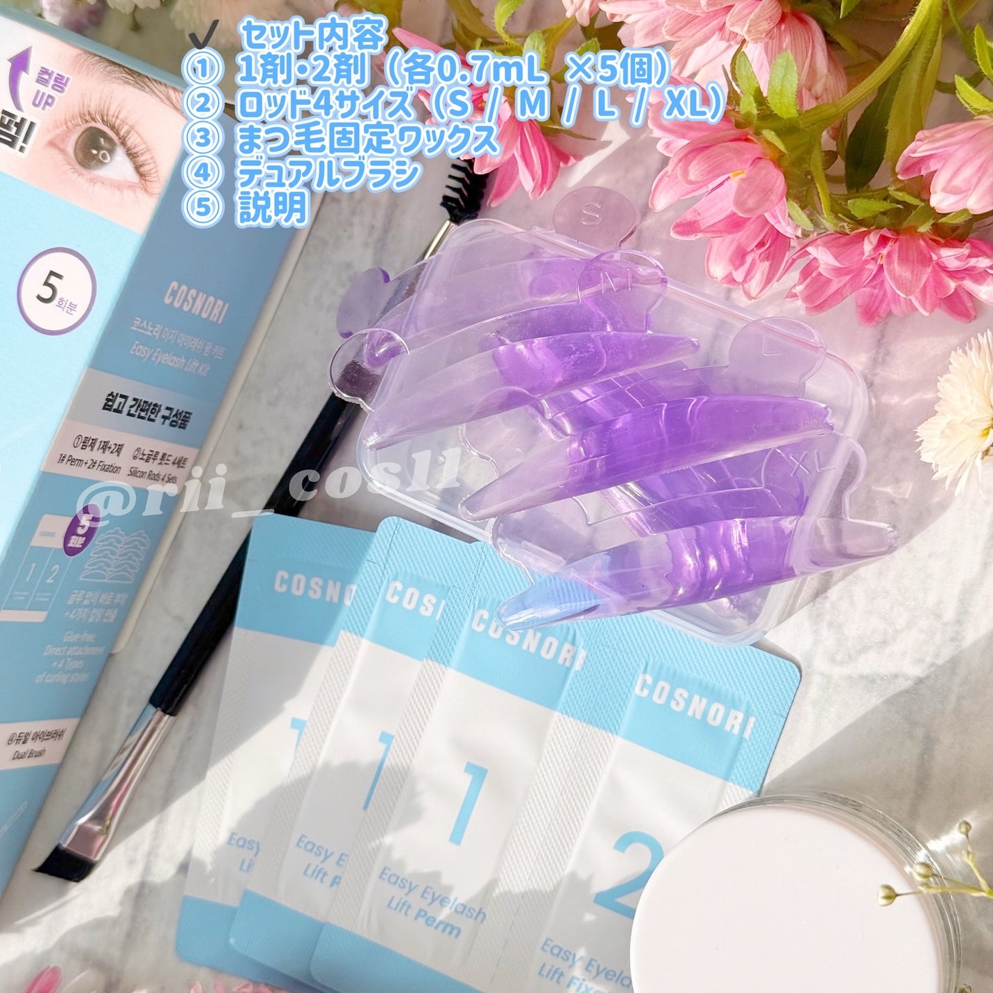 イージーアイラッシュリフトキット/COSNORI/その他キットセットを使ったクチコミ(3枚目)