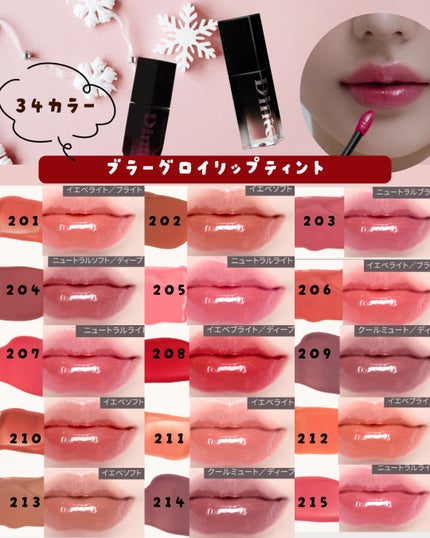 ブラーグローイミニリップティント/Dinto/リップティントを使ったクチコミ(2枚目)