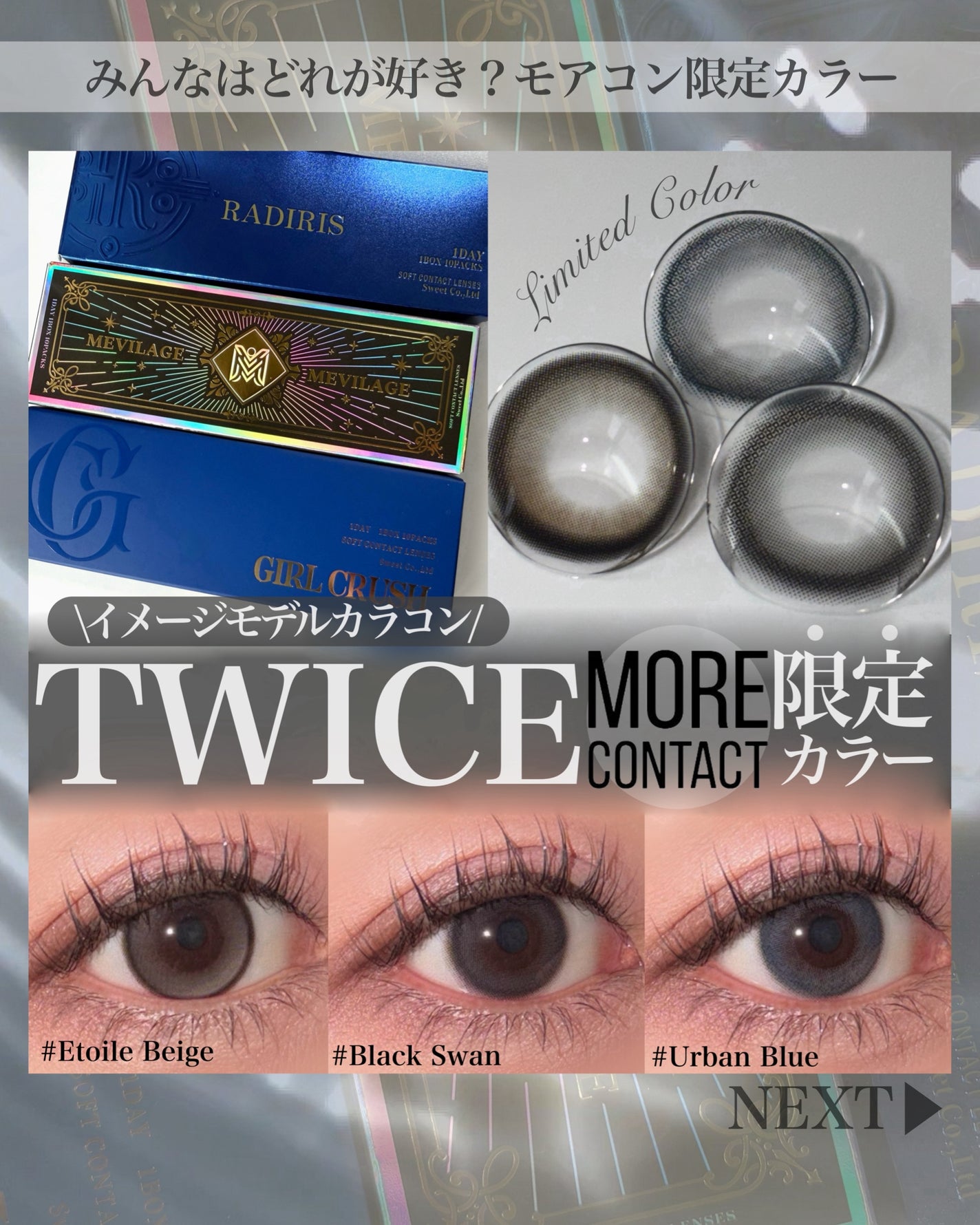 ラディリス 1day/スウィート/ワンデー(1DAY)カラコンを使ったクチコミ(1枚目)