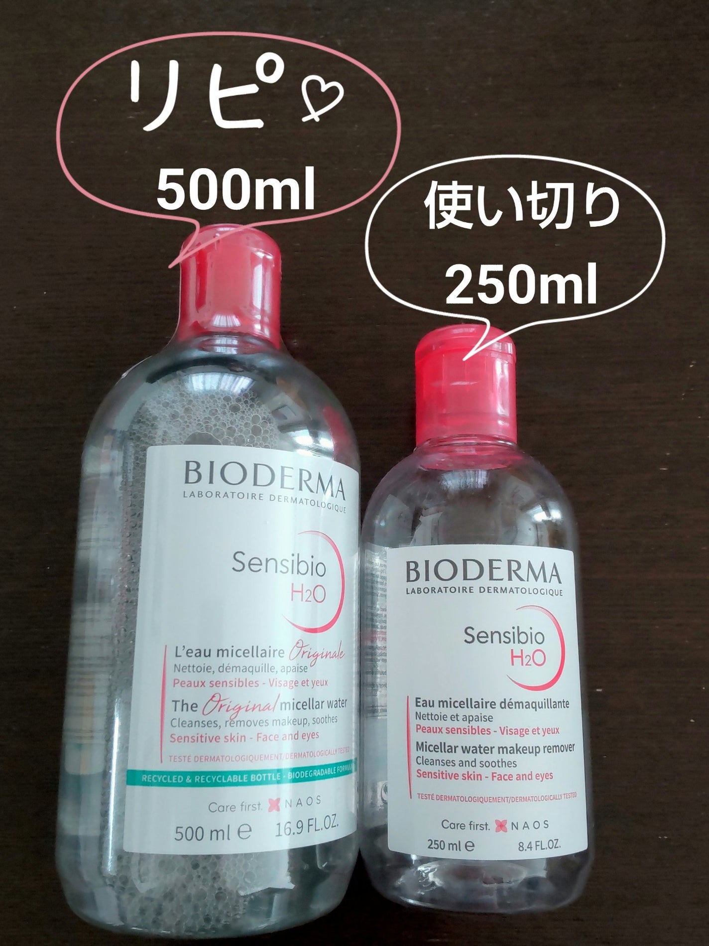サンシビオ エイチツーオー D/ビオデルマ/クレンジングウォーターを使ったクチコミ(2枚目)