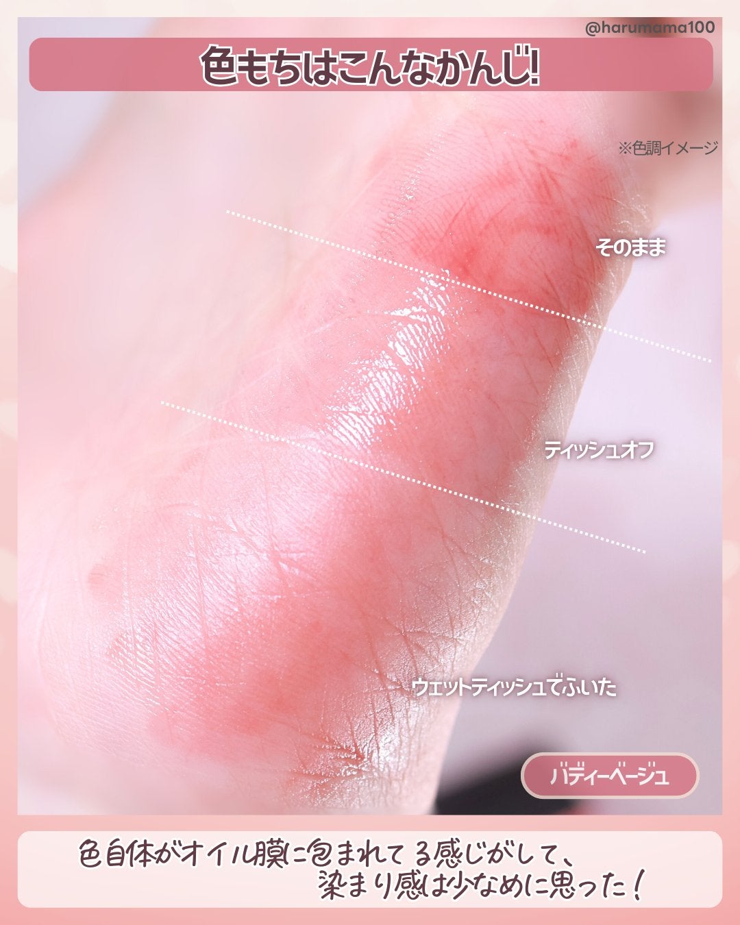 オーバーグロウティント/ETUDE/リップティントを使ったクチコミ(4枚目)