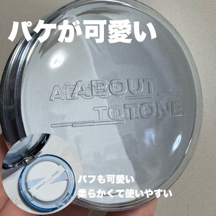 ウォーターレイヤーフィットクッション/ABOUT TONE/クッションファンデーションを使ったクチコミ(3枚目)