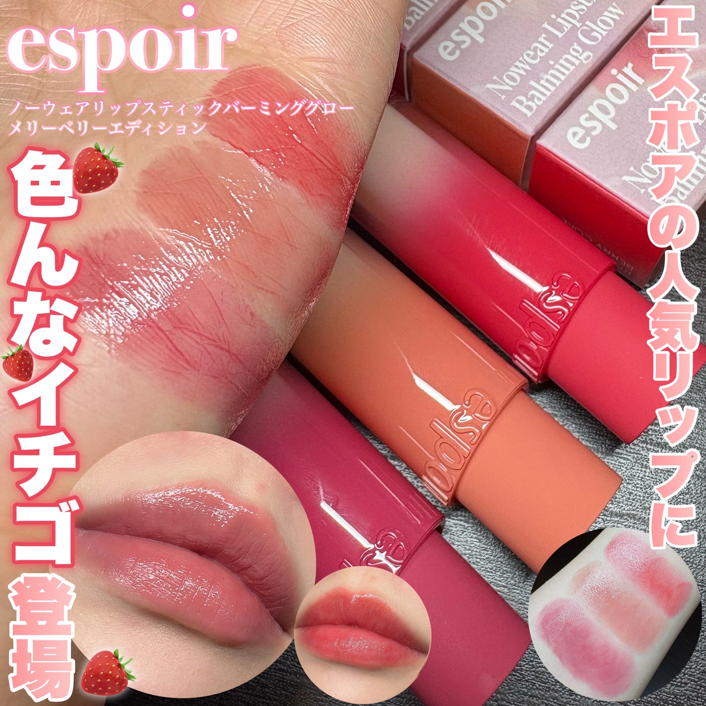 ノーウェアリップスティック バーミンググロー/espoir/口紅を使ったクチコミ(1枚目)